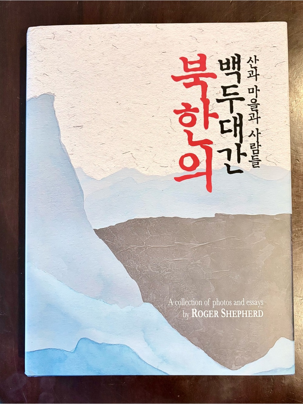 North Korea Baekdu Daegan - Collection of Photos & Essays by Roger Shepherd book
